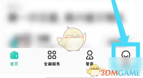 58到家修改昵称