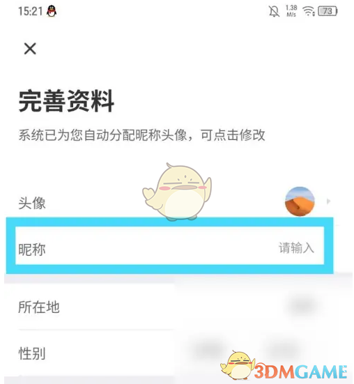58到家完善资料