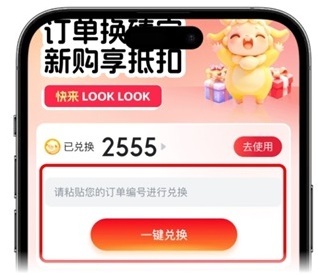 小杨臻选订单编号