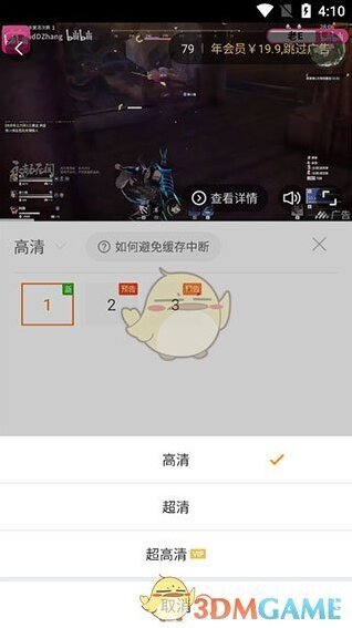 风行视频下载缓存视频