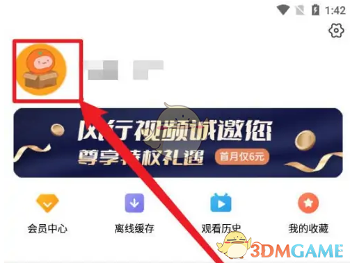 风行视频隐私设置