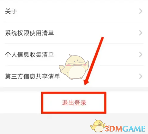 希沃白板5个人中心