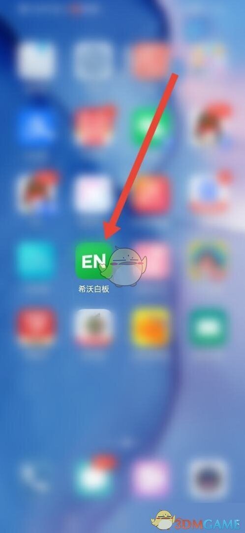 希沃白板5希沃白板