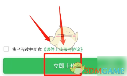 希沃白板5希沃白板