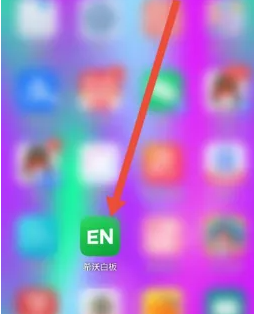 希沃白板5希沃白板