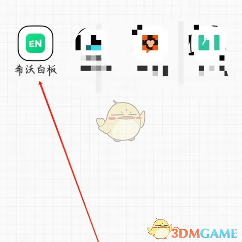 希沃白板5修改昵称