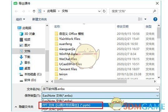希沃白板5希沃白板