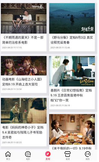 横店电影城信息