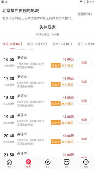 横店电影城购买商品