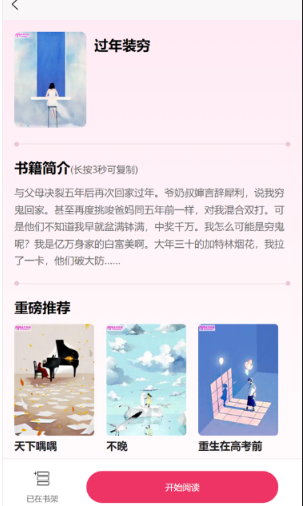 朵米小说开始阅读