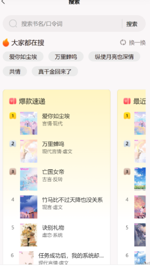 朵米小说输入关键词