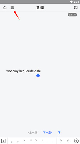 桔子写作下一章