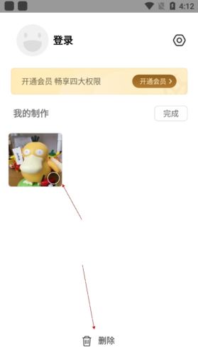 GIF制作软件按钮
