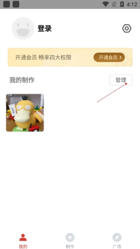 GIF制作软件删除