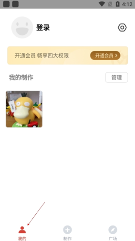 GIF制作软件点击