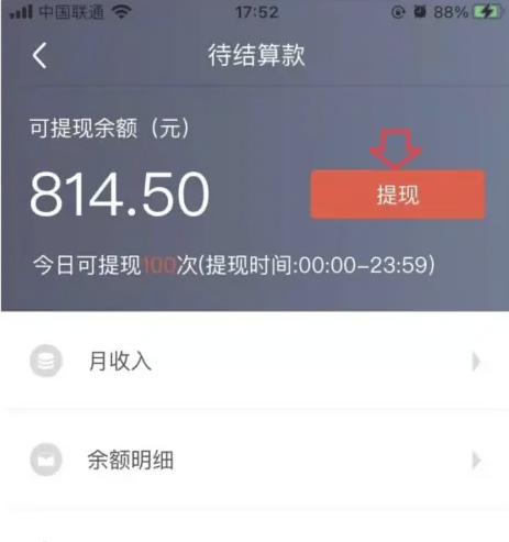 万顺叫车个人中心