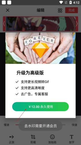 GIF制作软件高清动图