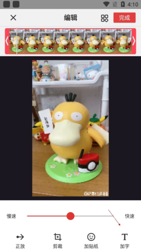 GIF制作软件点击