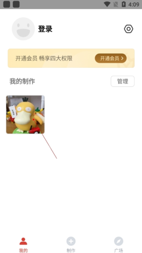 GIF制作软件点击
