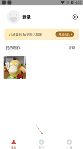 GIF制作软件制作器