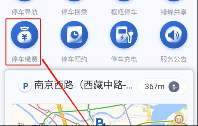 上海停车在手机