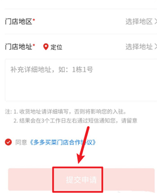 多多买菜门店端进入公众号