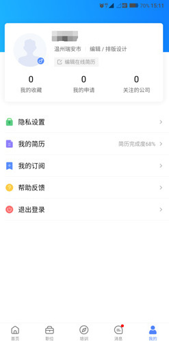 百度百聘发布招聘