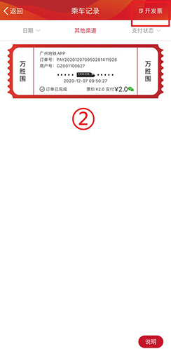 广州地铁就可以