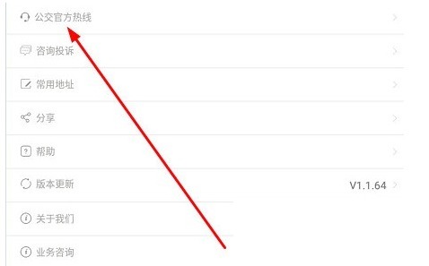 无锡智慧公交点击