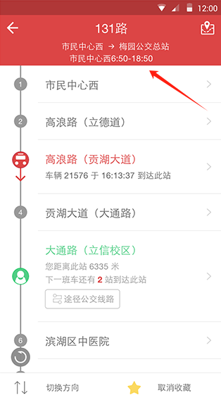 无锡智慧公交线路