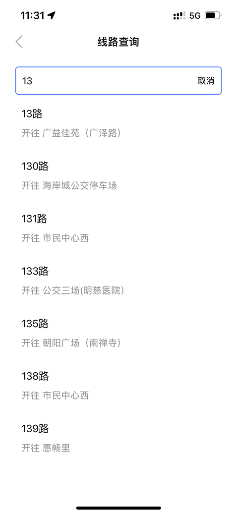 无锡智慧公交还能