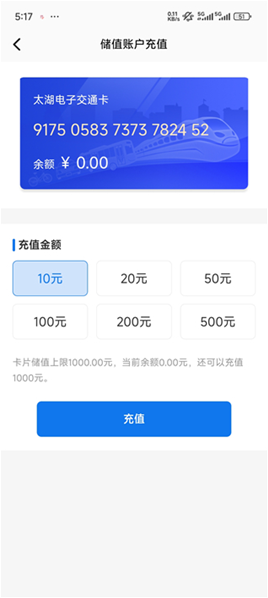 无锡智慧公交金额