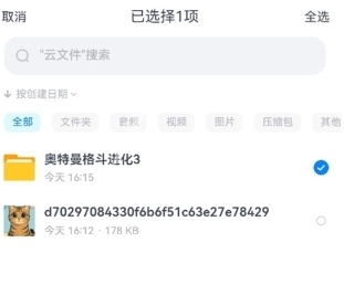 小飞机网盘分享