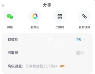 小飞机网盘小点