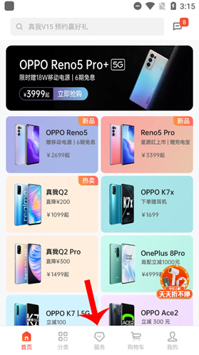 OPPO 商城点击