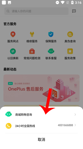 OPPO 商城来源于