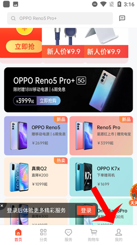 OPPO 商城取消订单