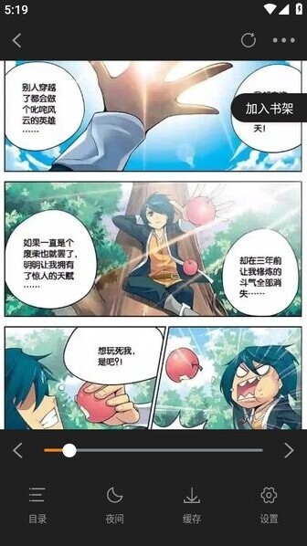 包子漫画搜索