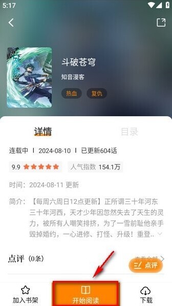 包子漫画就可以