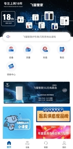 网飞猫自动续费
