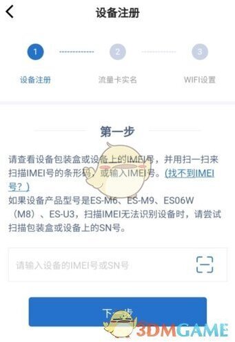 网飞猫操作说明