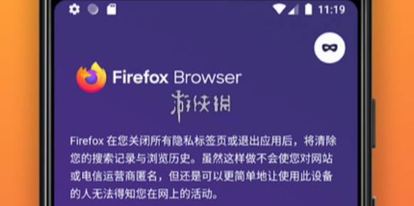 火狐浏览器组件