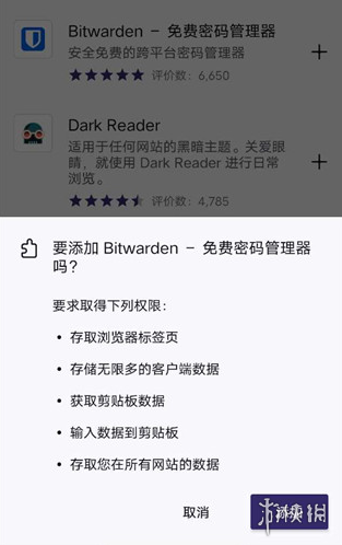 火狐浏览器添加