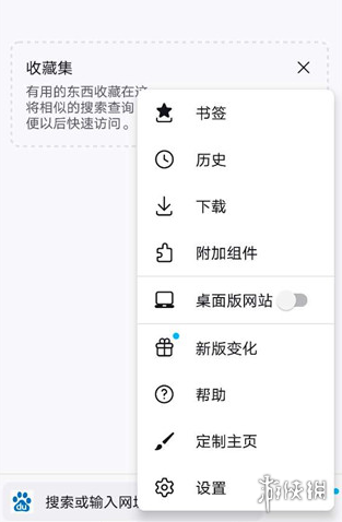 火狐浏览器附加