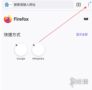 火狐浏览器点击
