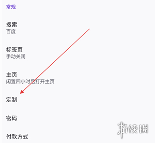 火狐浏览器选项