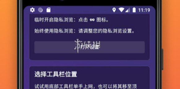 火狐浏览器定制