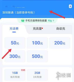 翼支付支付成功