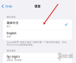 grab应用程序