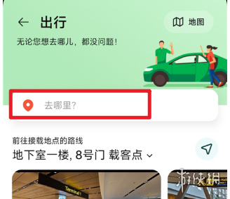 grab选择